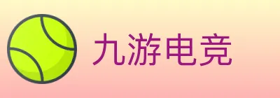 九游电竞 logo